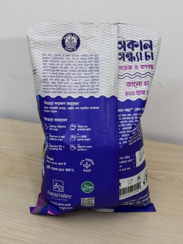 বিকেল বন্ধু চা